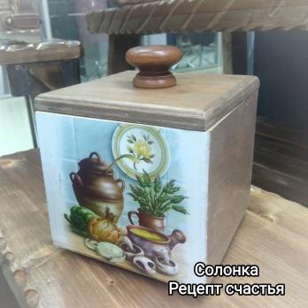Солонка Рецепт счастья